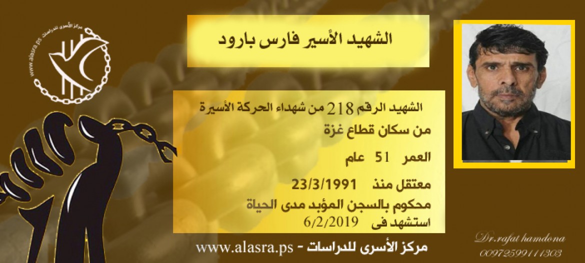 فارس22 بارود