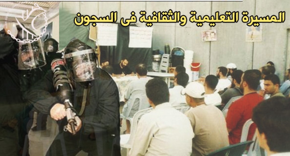 محاربة التعليم والثقافة