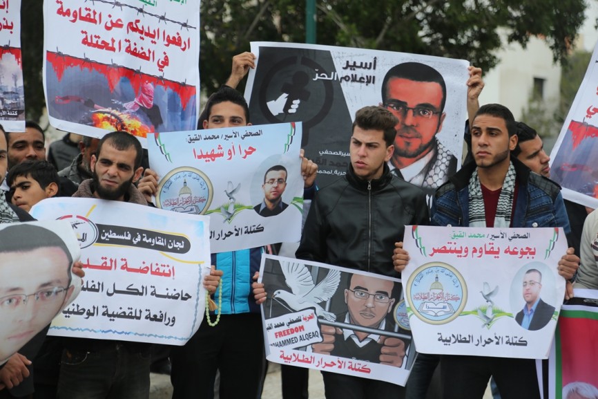  وقفة لفصائل العمل الوطني والاسلامي تضامناً مع القيق بساحة الجندى المجهول بغزة 2016223 ‫(30204303)‬ ‫‬