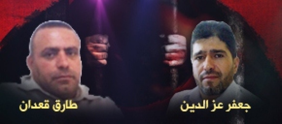 قعدان وعز الدين