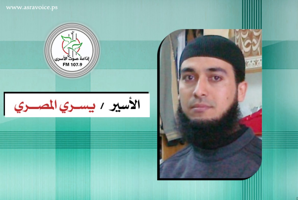 الأسير يسري المصري
