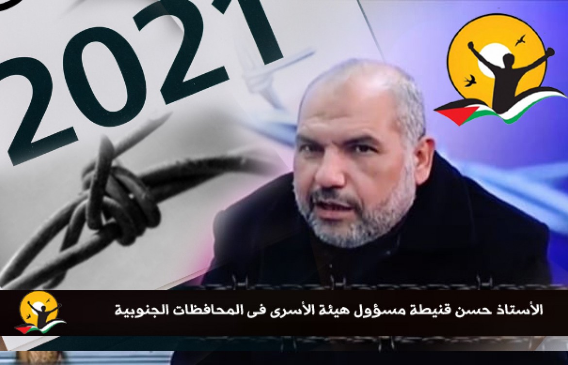 قنيطة العام 2021