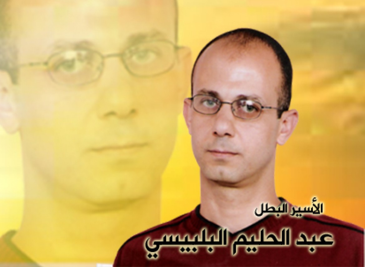 عبد الحليم البلبيسي