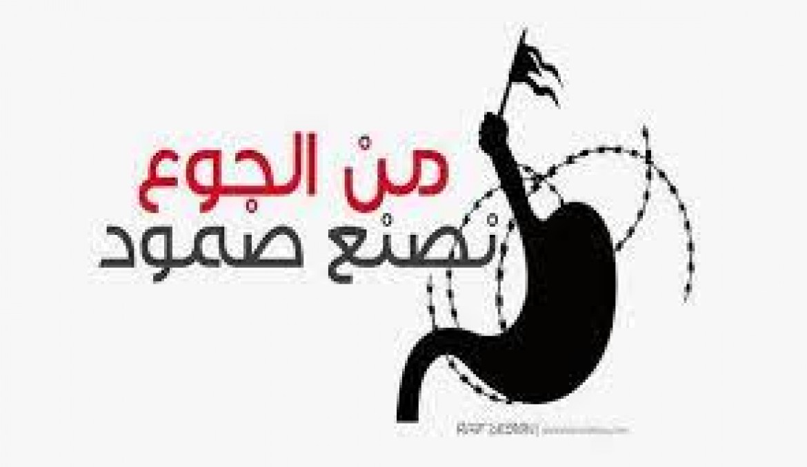 إضراب عن الطعام