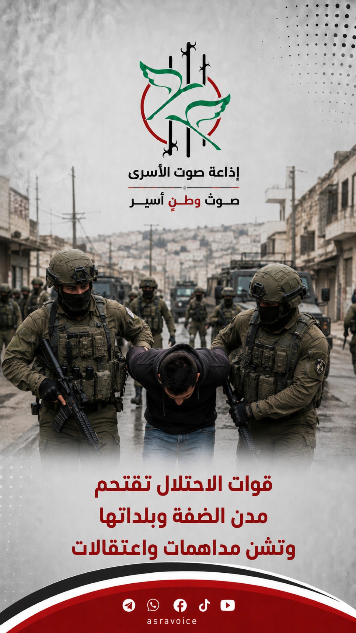 قوات الاحتلال تقتحم مدن الضفة وبلداتها وتشن مداهمات واعتقالات