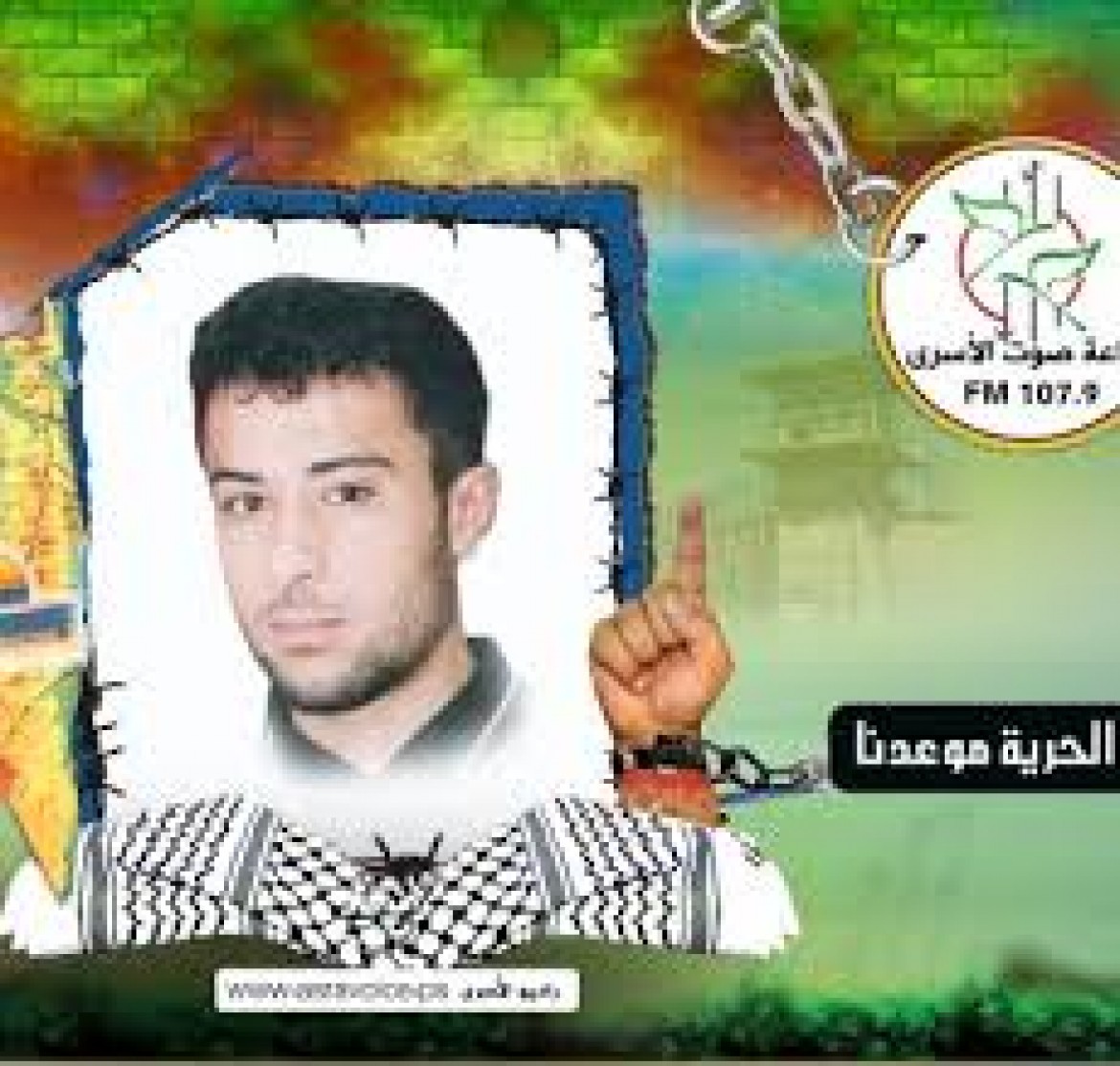 الاسير رائد الهندي