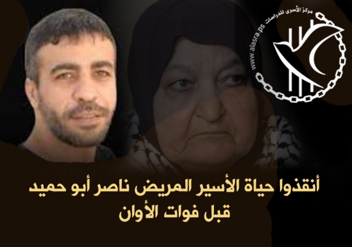 ناصر أبو حميد