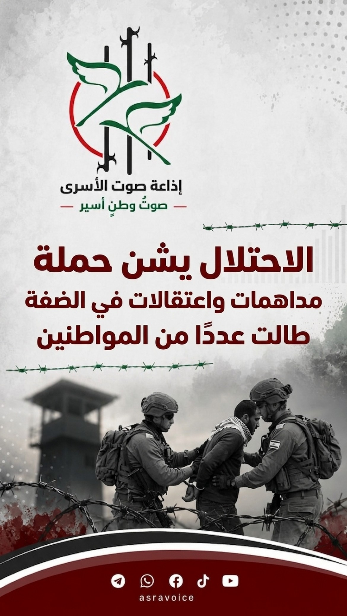 الاحتلال يشن حملة مداهمات واعتقالات في الضفة طالت عددًا من المواطنين