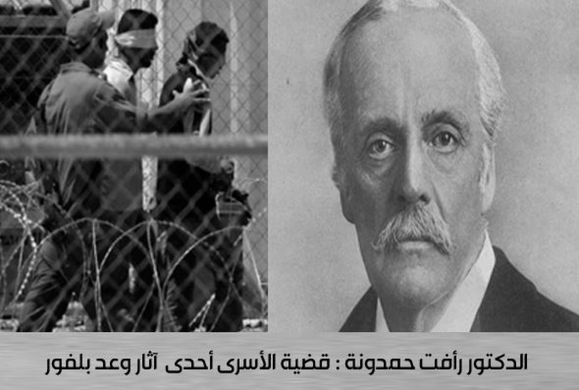 قضية الأسرى ووعد بلفور