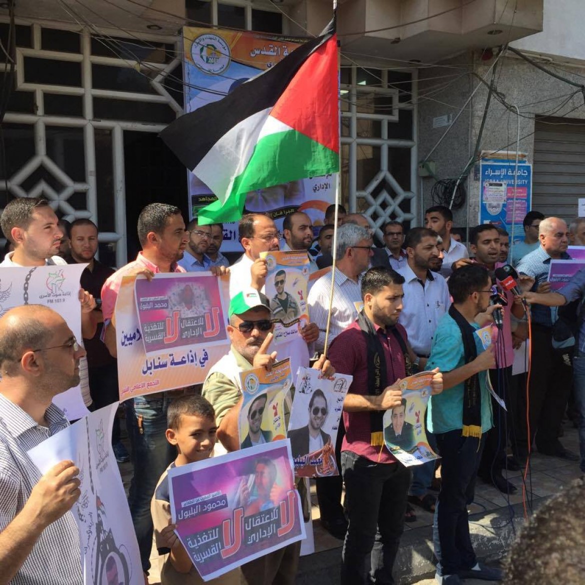 وقفة تضامنية