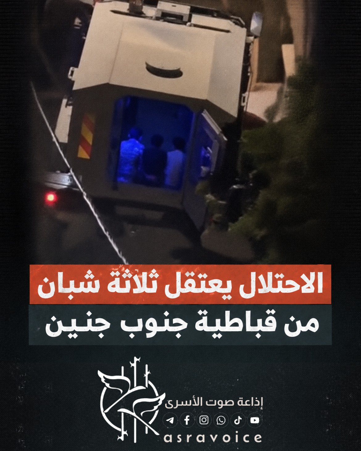 الاحتلال يعتقل ثلاثة شبان من قباطية جنوب جنين