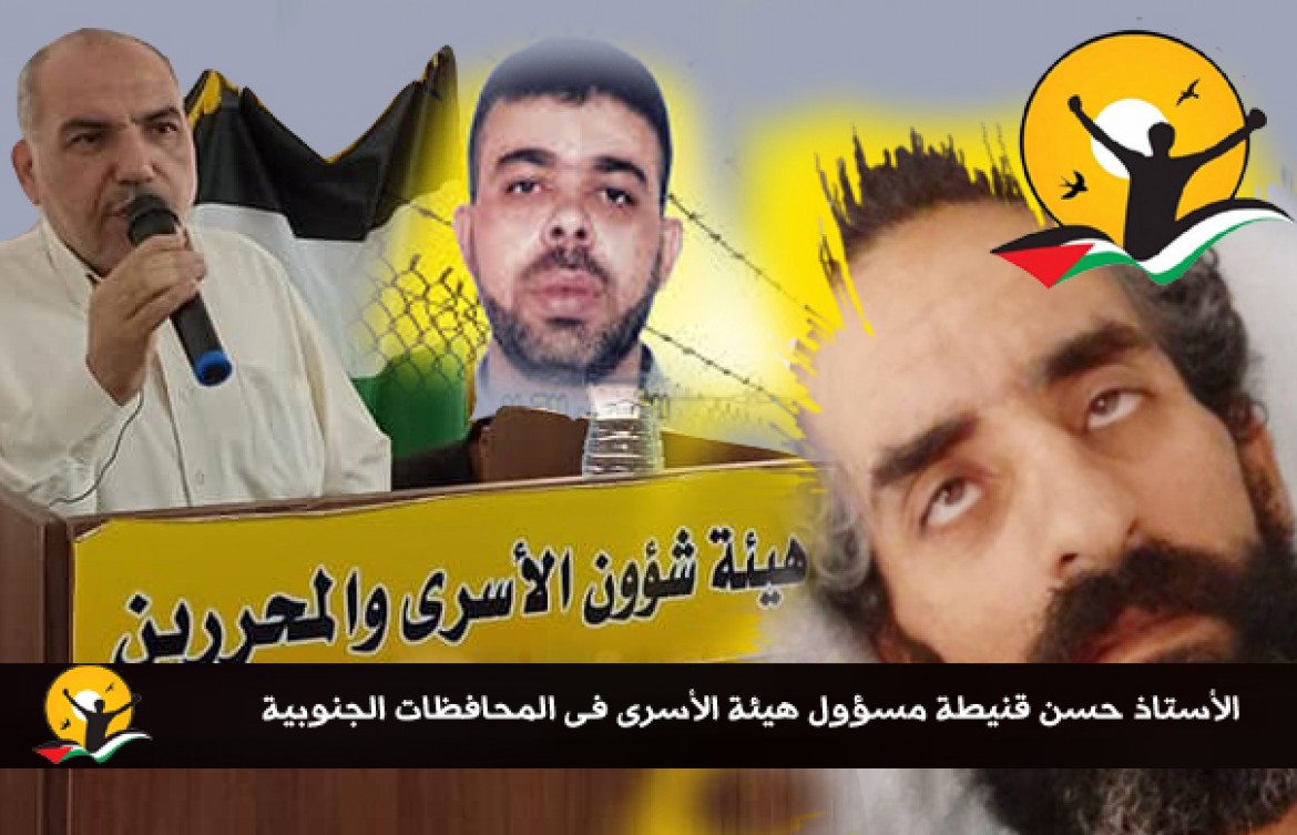 قنيطة - هواش وضياء