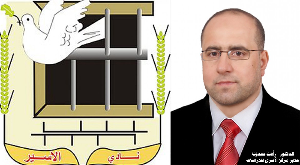 نادى الأسير - د رأفت حمدونة