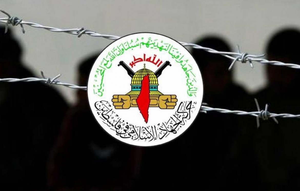 الهيئة القيادية العليا لأسرى الجهاد الإسلامي