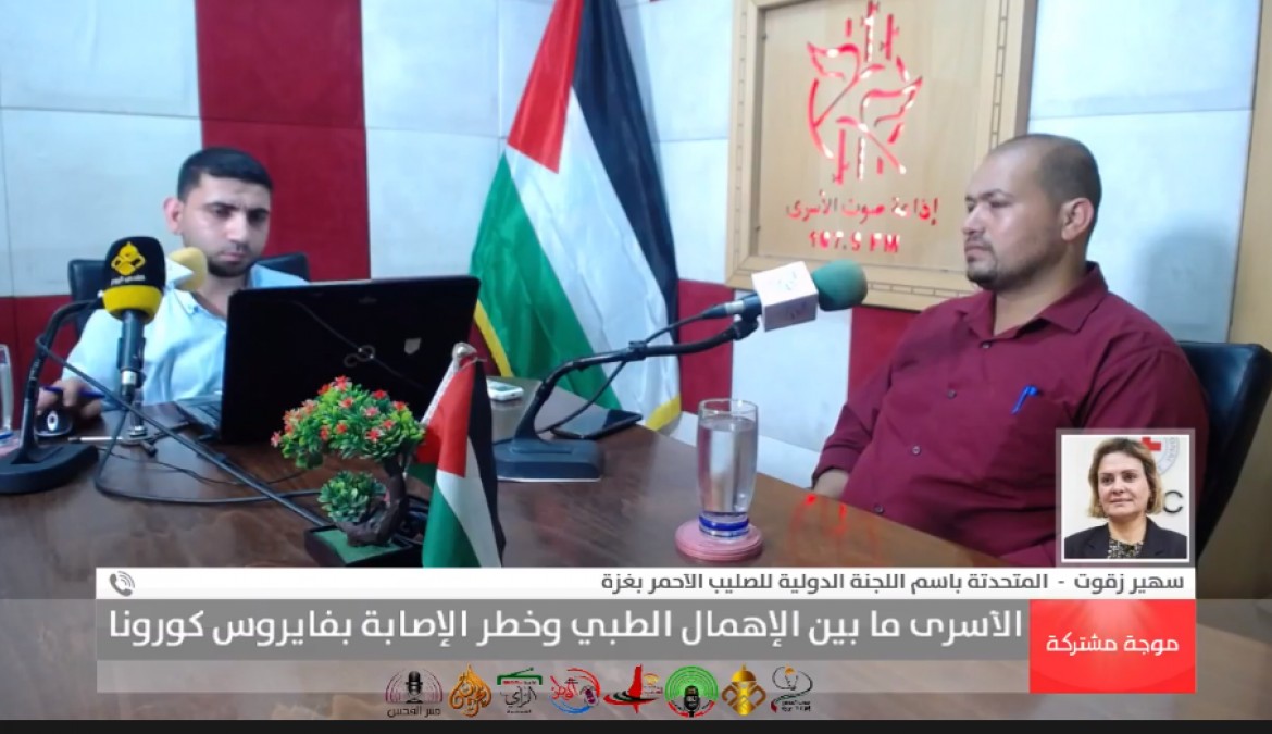 سهير زقوت المتحدث باسم اللجنة الدولية للصليب الأحمر غزة