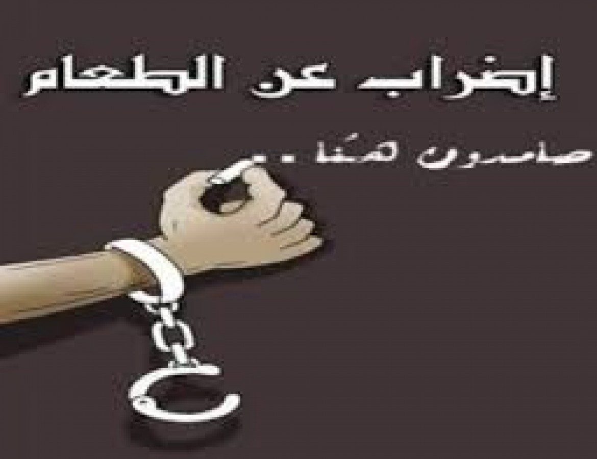 مضربون عن الطعام