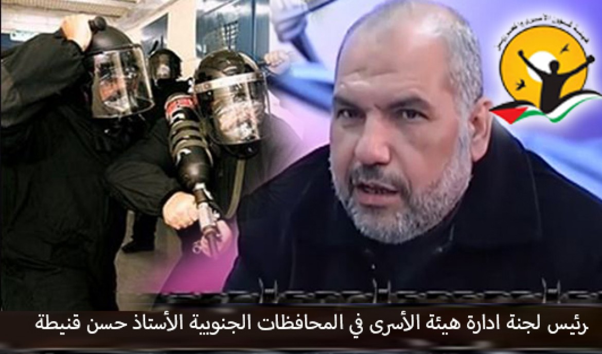 قنيطة - يعقب على قمع الأسرى