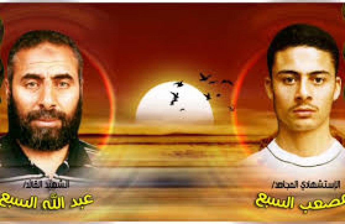 الشهيد السبع