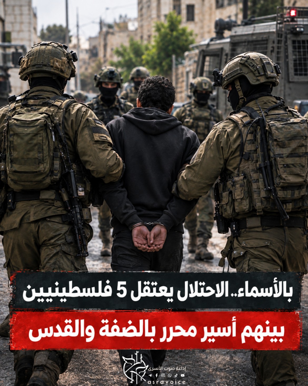 اعتقالات الضفة
