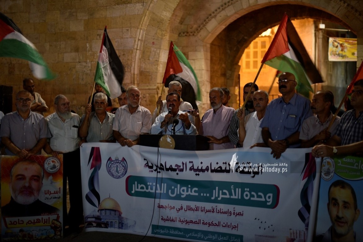 وقفة تضامنية