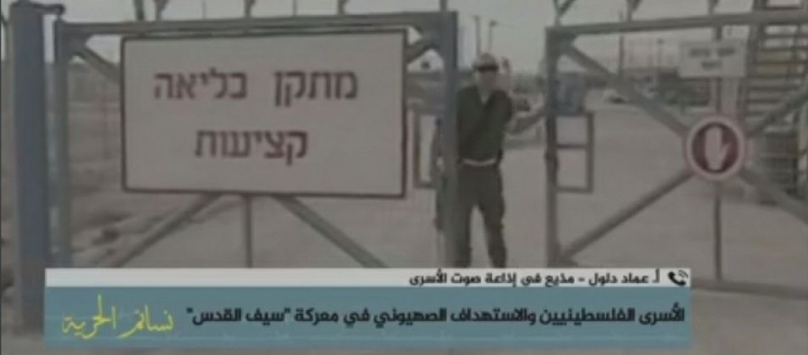 عماد دلول مذيع في إذاعة صوت الأسرى