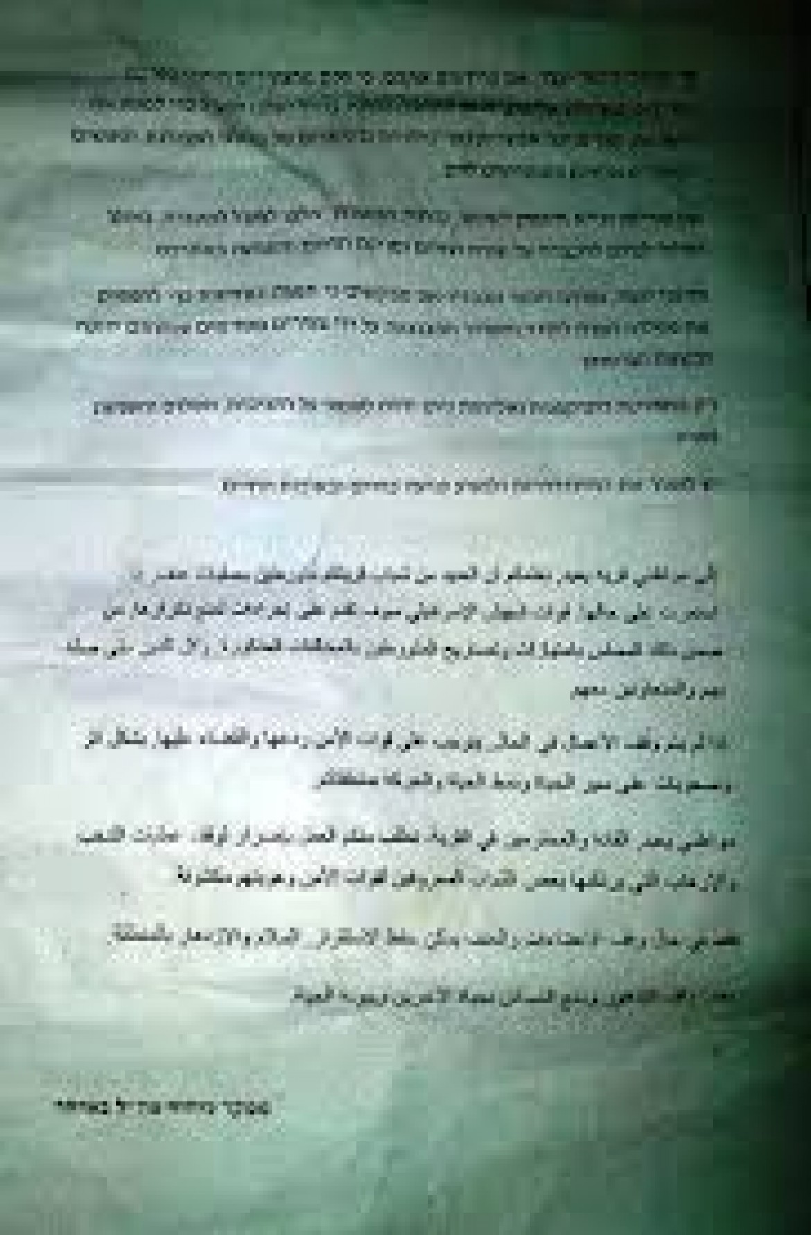 الاحتلال ينذر أهالي يعبَد بعقوبات