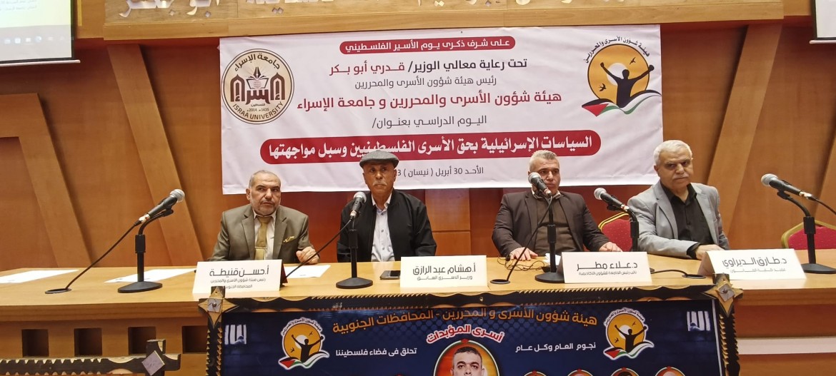 افتتاحية المؤتمر