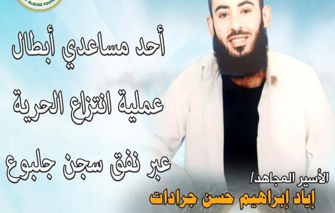 إياد جرادات