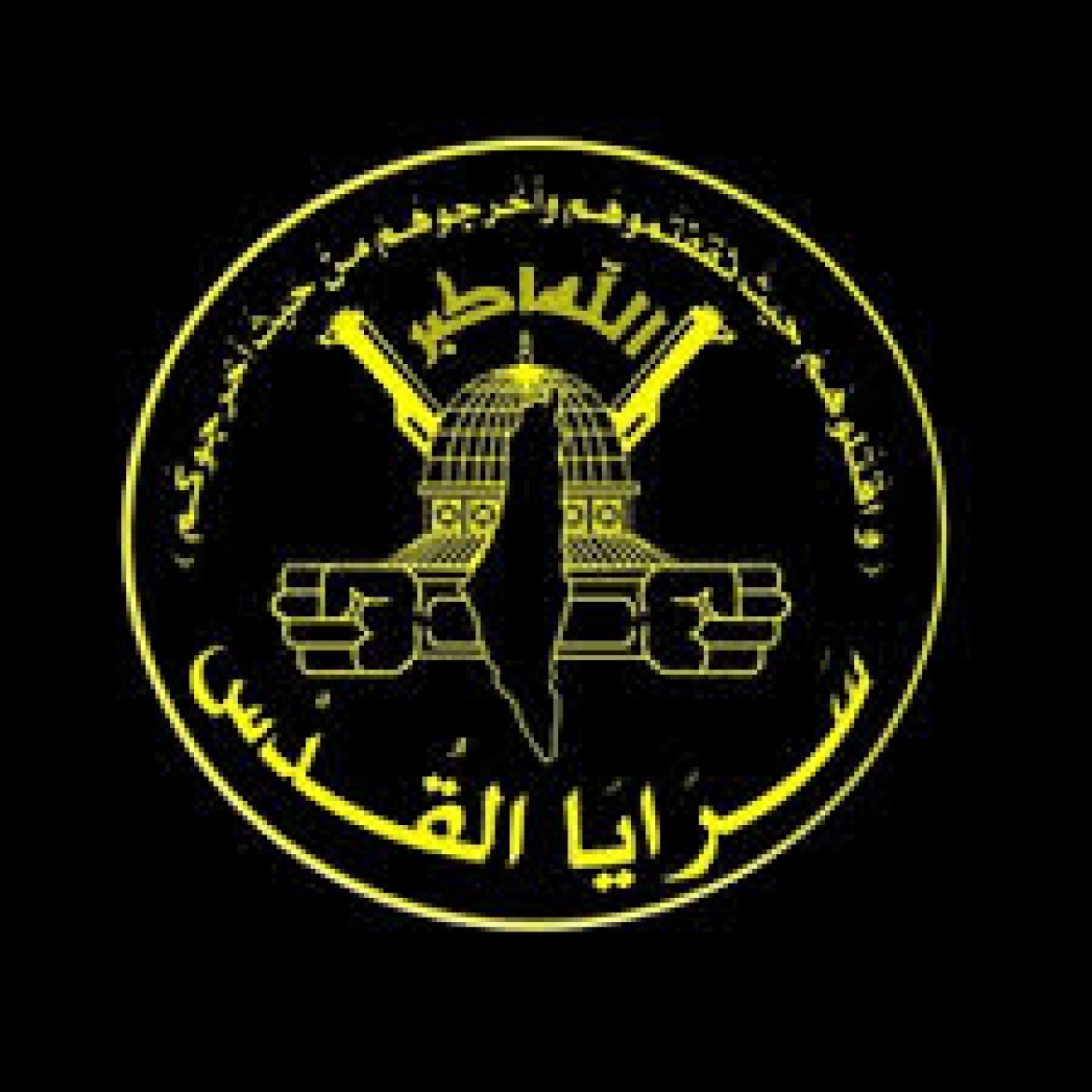 سرايا القدس