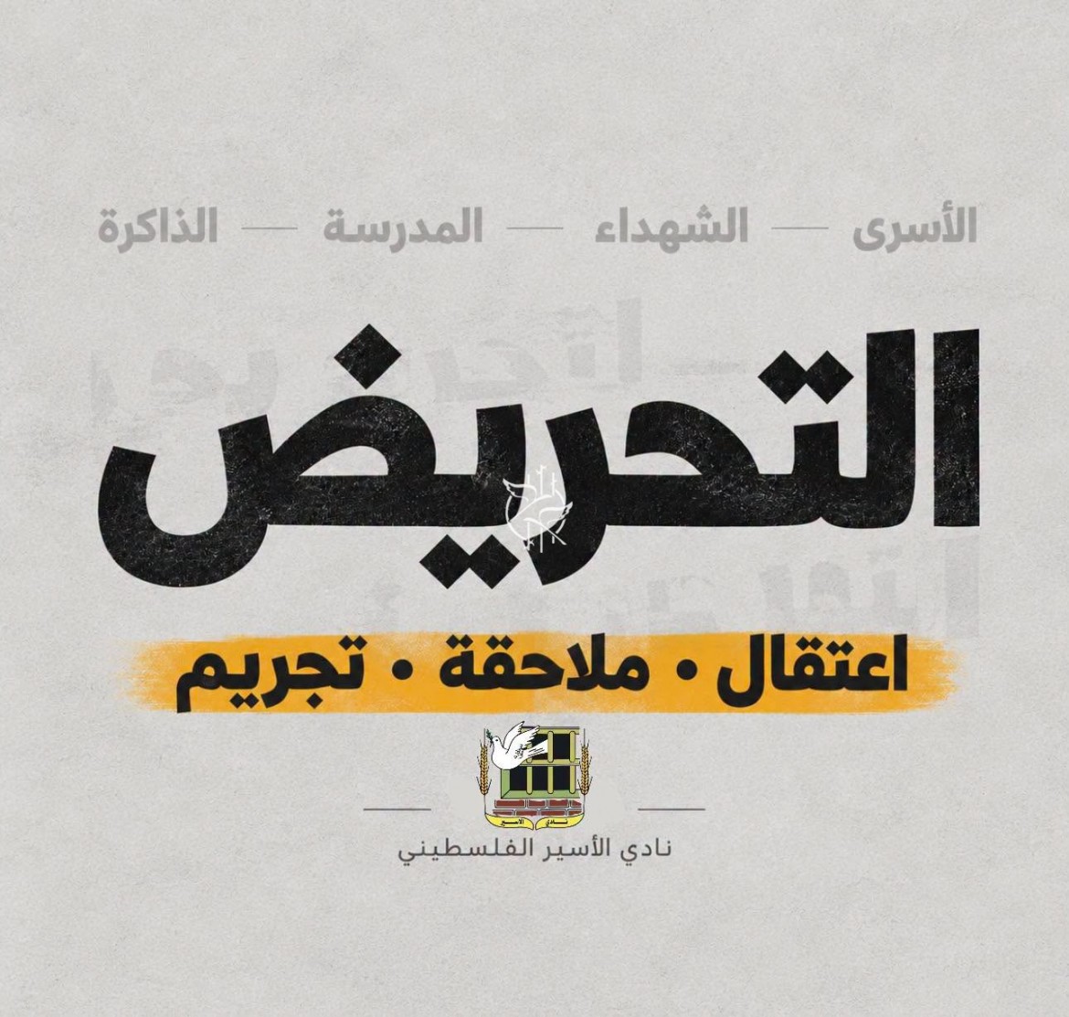 الاحتلال يوسّع استخدام 