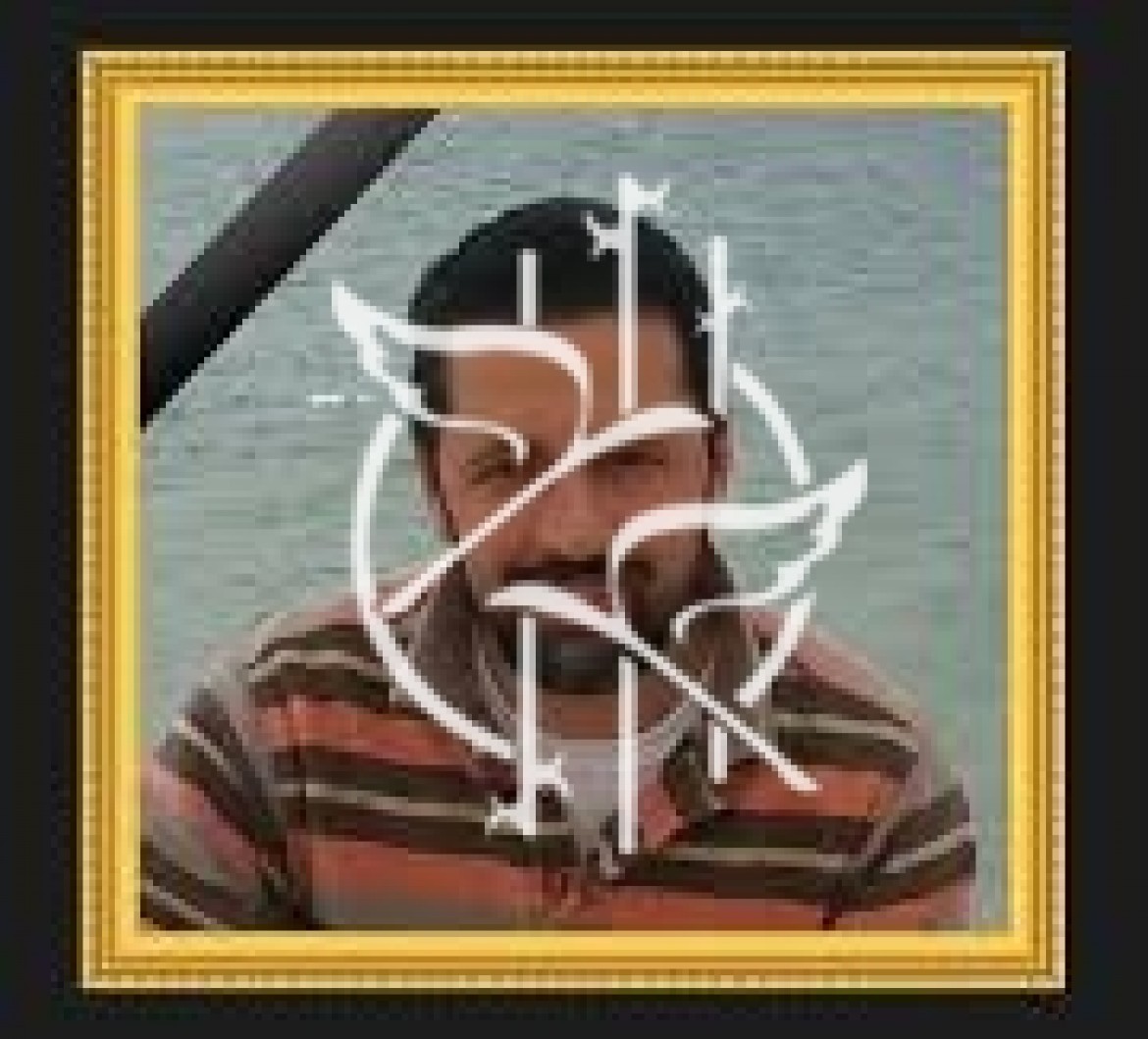 الشهيد الأسير - أشرف محمد فخري عبد أبو وردة